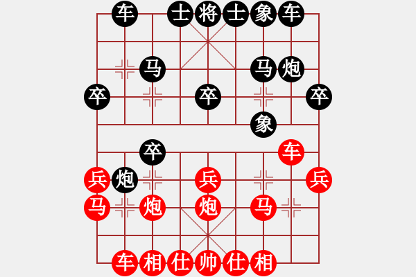 象棋棋譜圖片：qqmimi(1段)-負-綠水湖畔(7段) - 步數(shù)：20 