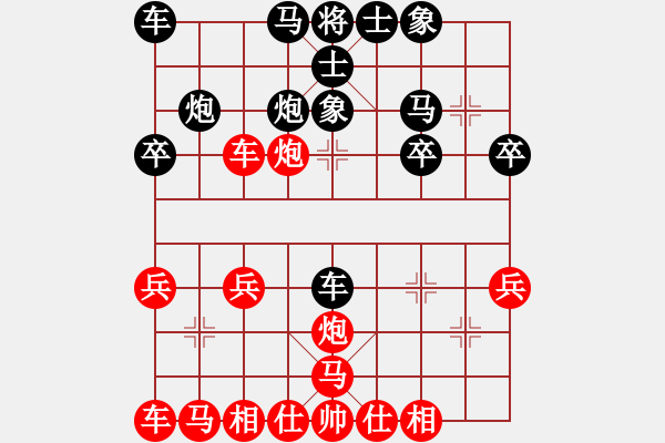 象棋棋譜圖片：中炮10車七平五8馬三退四 - 步數(shù)：20 