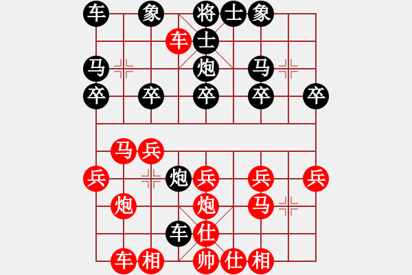 象棋棋譜圖片：160--13--2--1------黑車巡河--車六進七--兵七進一--馬2進1***** - 步數(shù)：20 