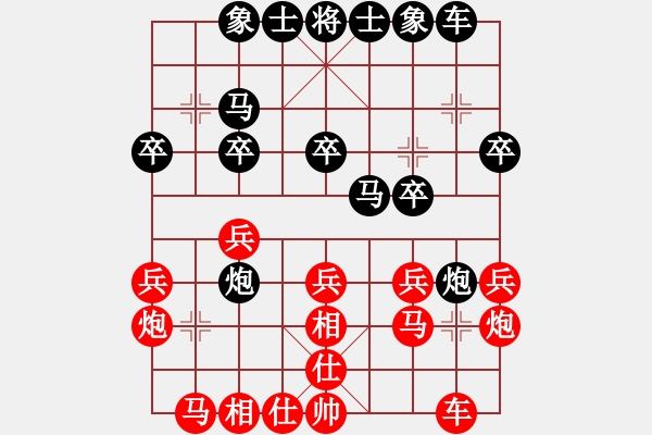 象棋棋譜圖片：愛伺機摸人(8星)-勝-我想喝啤酒(8星) - 步數(shù)：20 