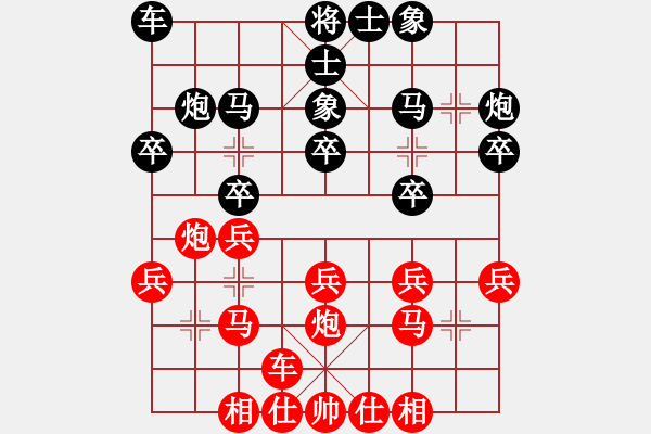 象棋棋譜圖片：攻城獅(7級(jí))-勝-sxvc(3級(jí)) - 步數(shù)：20 