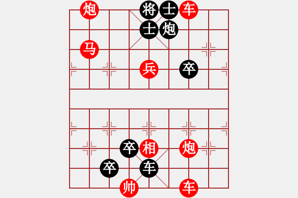 象棋棋谱图片：峰虿肆毒 红胜 - 步数：0 