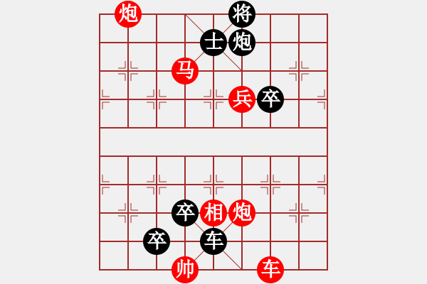 象棋棋谱图片：峰虿肆毒 红胜 - 步数：10 