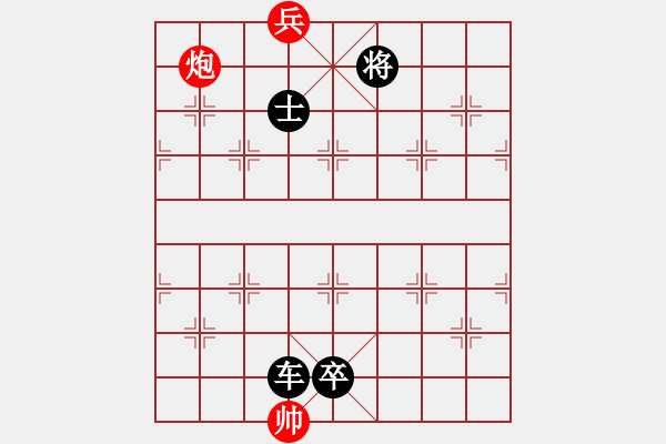 象棋棋譜圖片：中炮過河車進七兵對屏風(fēng)馬進7卒 平炮兌車 急進中兵 紅車三平四 （黑車3退3） 翠玉盤中滾(地煞)- - 步數(shù)：198 