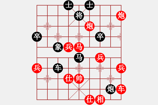 象棋棋譜圖片：中炮過河車進七兵對屏風(fēng)馬進7卒 平炮兌車 急進中兵 紅車三平四 （黑車3退3） 翠玉盤中滾(地煞)- - 步數(shù)：70 