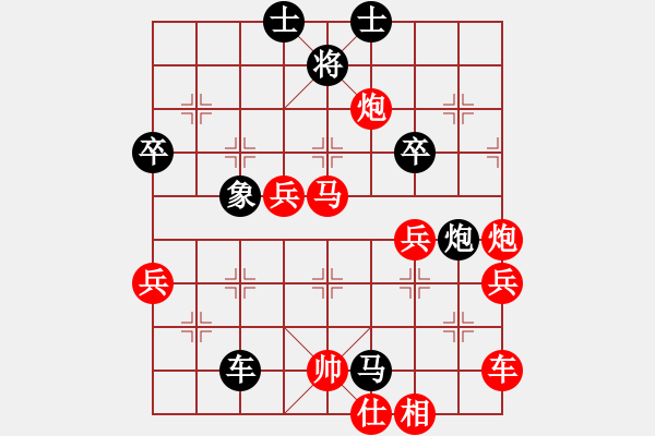 象棋棋譜圖片：中炮過河車進七兵對屏風(fēng)馬進7卒 平炮兌車 急進中兵 紅車三平四 （黑車3退3） 翠玉盤中滾(地煞)- - 步數(shù)：90 