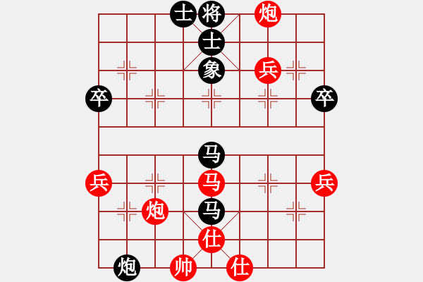 象棋棋譜圖片：趙昭高（6級(jí)）先和 山雞（2級(jí)）田森復(fù)盤(pán) 大戰(zhàn)61回合 - 步數(shù)：70 