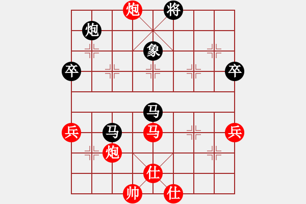 象棋棋譜圖片：趙昭高（6級(jí)）先和 山雞（2級(jí)）田森復(fù)盤(pán) 大戰(zhàn)61回合 - 步數(shù)：80 