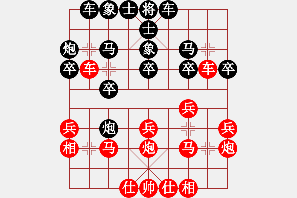 象棋棋譜圖片：名劍之鋒(1段)-負(fù)-度億(3段) - 步數(shù)：20 