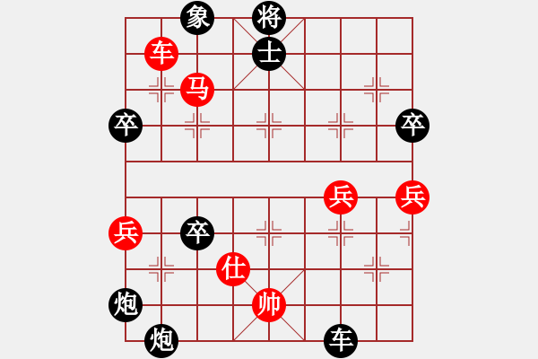 象棋棋譜圖片：名劍之鋒(1段)-負(fù)-度億(3段) - 步數(shù)：70 