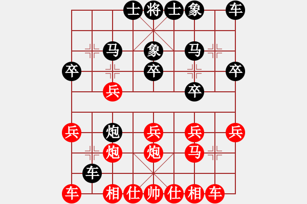 象棋棋譜圖片：攻擊者(5段)-勝-hqmou(9段) - 步數(shù)：20 