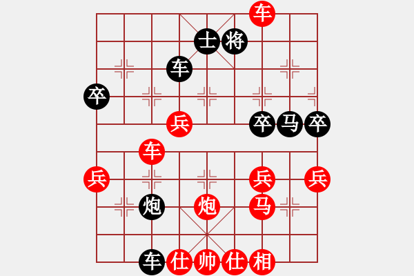 象棋棋譜圖片：攻擊者(5段)-勝-hqmou(9段) - 步數(shù)：57 