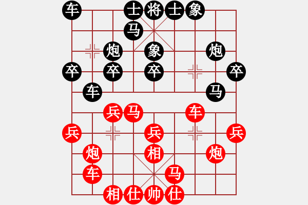 象棋棋譜圖片：糊涂三世(5段)-負-龍神戰(zhàn)旗(9段) - 步數(shù)：20 