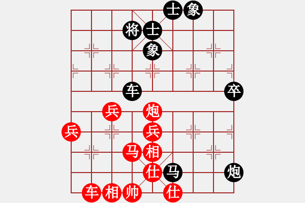 象棋棋譜圖片：糊涂三世(5段)-負-龍神戰(zhàn)旗(9段) - 步數(shù)：70 