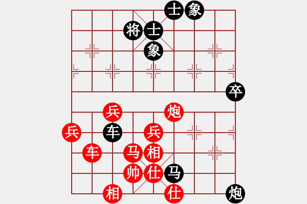 象棋棋譜圖片：糊涂三世(5段)-負-龍神戰(zhàn)旗(9段) - 步數(shù)：76 