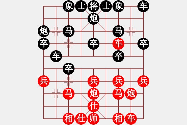 象棋棋譜圖片：行者必達(dá)[紅] -VS- 大爪熊[黑] - 步數(shù)：20 