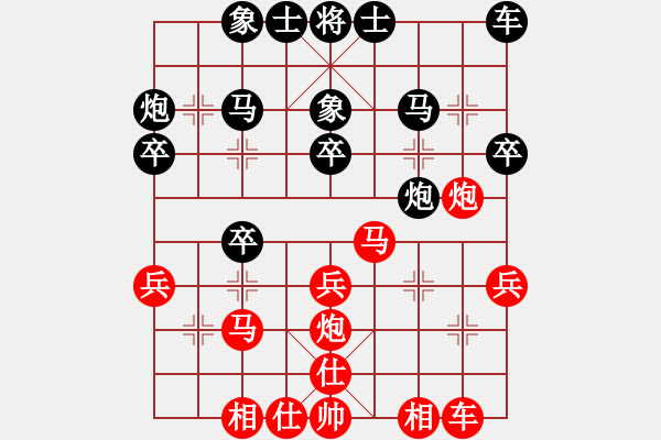 象棋棋譜圖片：行者必達(dá)[紅] -VS- 大爪熊[黑] - 步數(shù)：30 