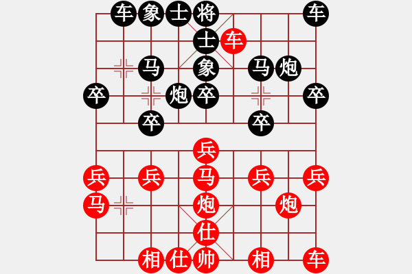 象棋棋譜圖片：小卒無(wú)名(6星)-負(fù)-李團(tuán)結(jié)(9星) - 步數(shù)：20 