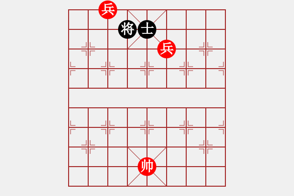 象棋棋譜圖片：《象棋實(shí)用殘局初階》009高底兵巧勝雙士(一) - 步數(shù)：10 