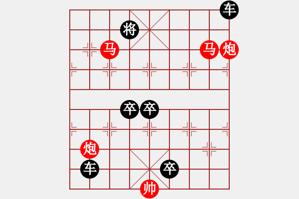 象棋棋譜圖片：《雅韻齋》47【 駟馬難追 】☆ 秦 臻 擬局 - 步數(shù)：0 