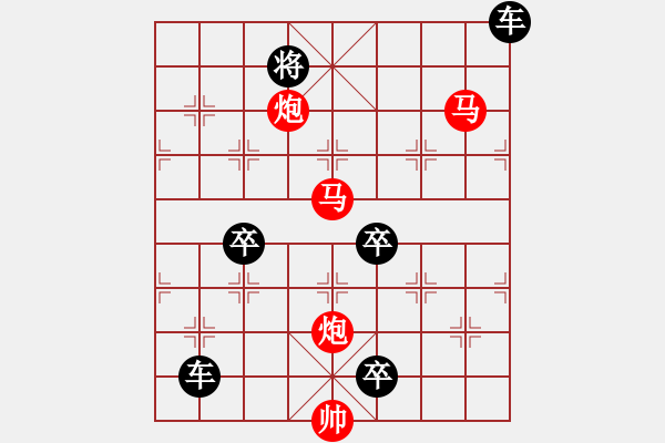 象棋棋譜圖片：《雅韻齋》47【 駟馬難追 】☆ 秦 臻 擬局 - 步數(shù)：40 