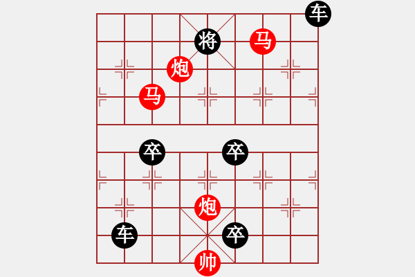 象棋棋譜圖片：《雅韻齋》47【 駟馬難追 】☆ 秦 臻 擬局 - 步數(shù)：50 