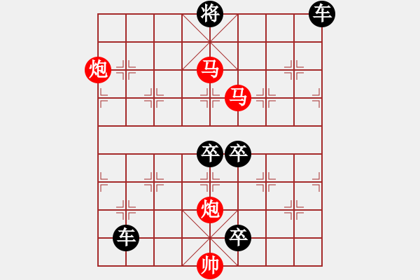 象棋棋譜圖片：《雅韻齋》47【 駟馬難追 】☆ 秦 臻 擬局 - 步數(shù)：60 