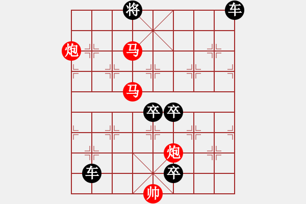 象棋棋譜圖片：《雅韻齋》47【 駟馬難追 】☆ 秦 臻 擬局 - 步數(shù)：70 