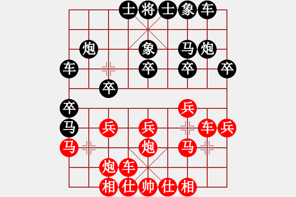 象棋棋譜圖片：shengtian(風(fēng)魔)-和-西白虎(電神) - 步數(shù)：20 