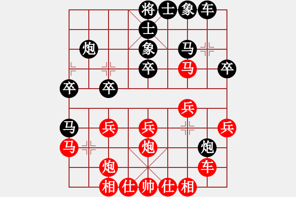 象棋棋譜圖片：中炮進(jìn)三兵對(duì)飛馬踩兵踏炮分析 - 步數(shù)：30 