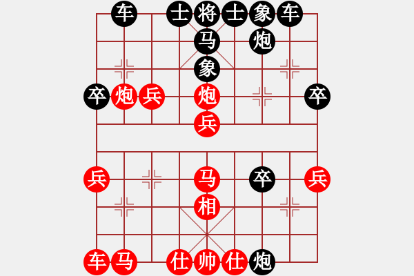 象棋棋譜圖片：天天通宵(風魔)-和-心中日生(地煞) - 步數(shù)：30 