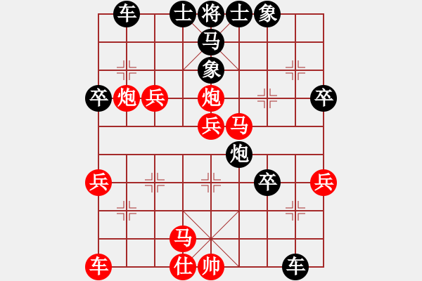 象棋棋譜圖片：天天通宵(風魔)-和-心中日生(地煞) - 步數(shù)：40 