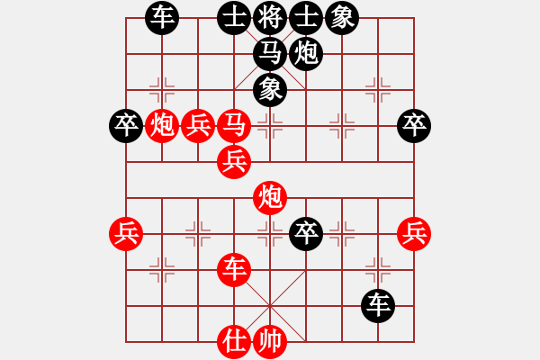 象棋棋譜圖片：天天通宵(風魔)-和-心中日生(地煞) - 步數(shù)：70 