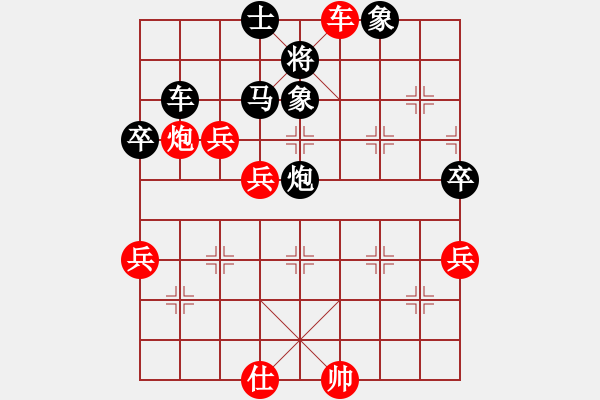 象棋棋譜圖片：天天通宵(風魔)-和-心中日生(地煞) - 步數(shù)：90 