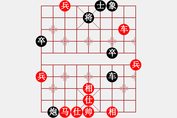 象棋棋譜圖片：仙人指路轉(zhuǎn)右中炮對(duì)卒底炮[2] - 步數(shù)：90 