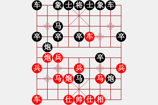 象棋棋譜圖片：正用儀器設(shè)備（業(yè)9-2）先勝宋海軍（業(yè)9-2）202211270035.pgn - 步數(shù)：20 