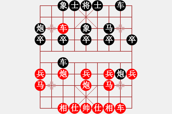 象棋棋譜圖片：中原先手勝海之孤舟 - 步數(shù)：20 