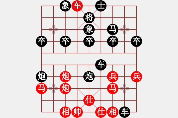 象棋棋譜圖片：中原先手勝海之孤舟 - 步數(shù)：30 