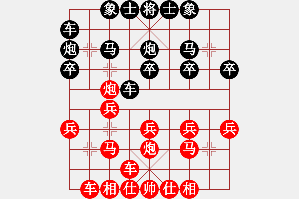 象棋棋譜圖片：59屆大興月賽2陳志剛先勝張謖 - 步數(shù)：20 