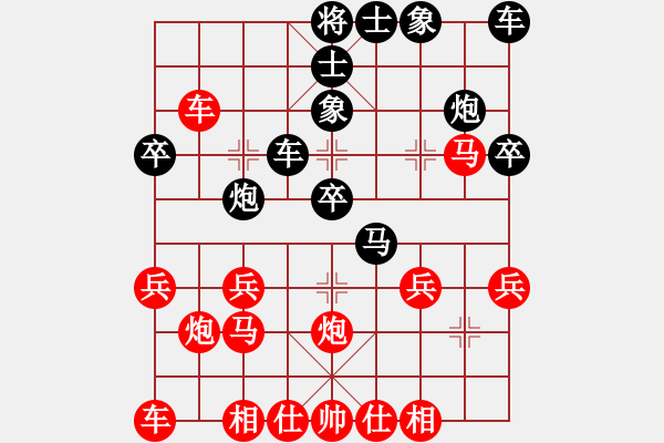 象棋棋譜圖片：bbboy002[紅] -VS- ak553622674[黑] - 步數(shù)：30 