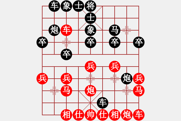 象棋棋譜圖片：倒數(shù)最后(9段)-負(fù)-樓里聽(tīng)棋聲(8級(jí)) - 步數(shù)：20 