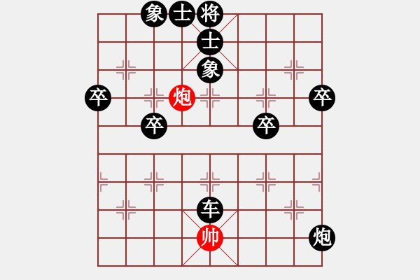 象棋棋譜圖片：倒數(shù)最后(9段)-負(fù)-樓里聽(tīng)棋聲(8級(jí)) - 步數(shù)：90 