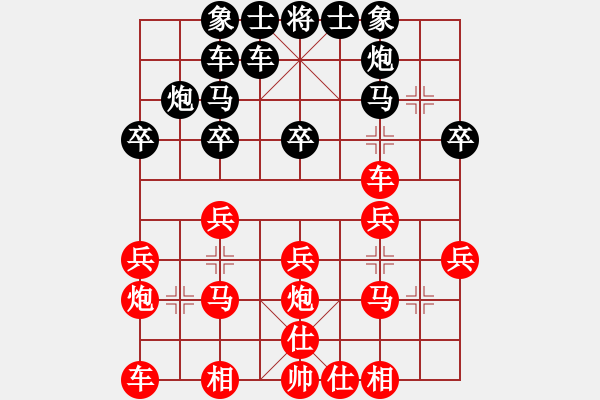 象棋棋譜圖片：長春狂刀(5星)-負-長白棋圣(3星) - 步數(shù)：20 