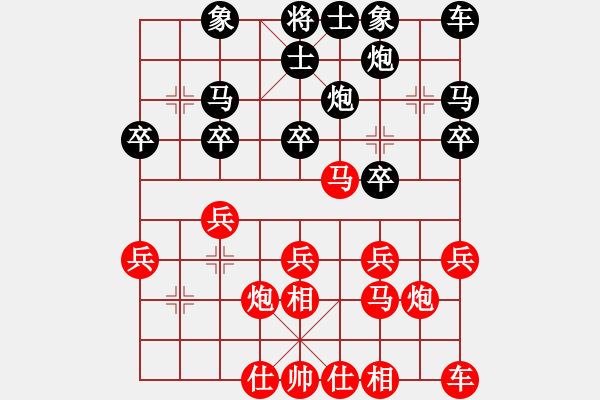 象棋棋譜圖片：兵工廠先勝學(xué)棋先生 - 步數(shù)：20 