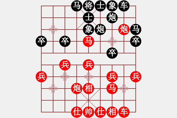 象棋棋譜圖片：兵工廠先勝學(xué)棋先生 - 步數(shù)：30 