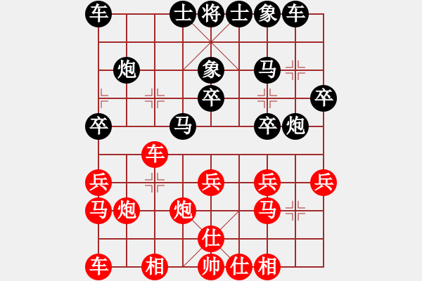 象棋棋譜圖片：wanxang(5r)-負-俺是誰(9級) - 步數(shù)：20 