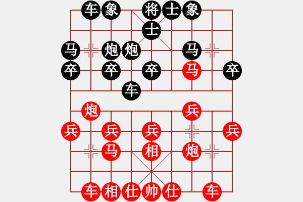 象棋棋谱图片：丁特(9-1)先胜小八路（9-1） - 步数：20 