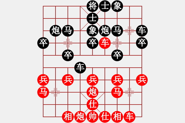 象棋棋譜圖片：cathery(5段)-負-倉空井也空(3段) - 步數(shù)：20 