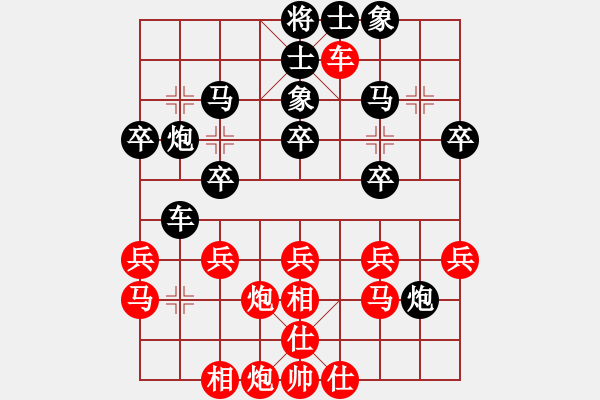 象棋棋譜圖片：cathery(5段)-負-倉空井也空(3段) - 步數(shù)：30 