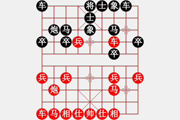 象棋棋譜圖片：九天屠龍(9舵)-負(fù)-英雄雙槍將(7舵) - 步數(shù)：20 